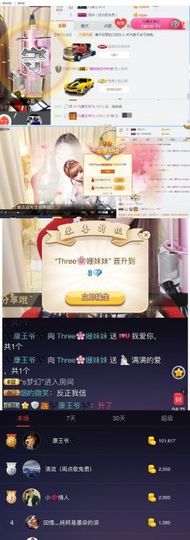 赞赏时候最美主播照片