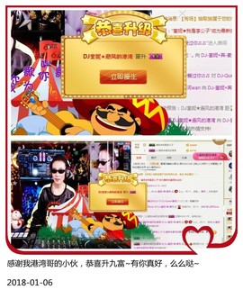 DJ21225主播照片