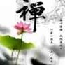 云水《禅心》