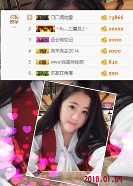 代理小左左✔全天营业主播照片