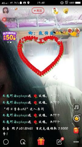 半夏🍬求守护主播照片