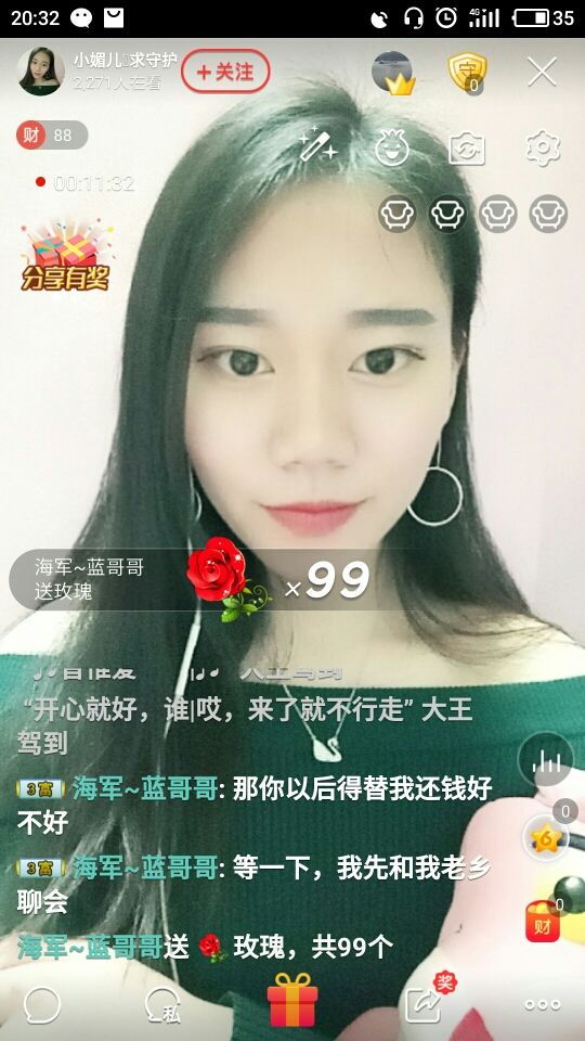 仙女小媚儿的主播照片