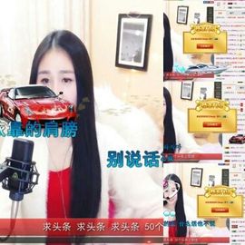 小妖❤出山主播照片
