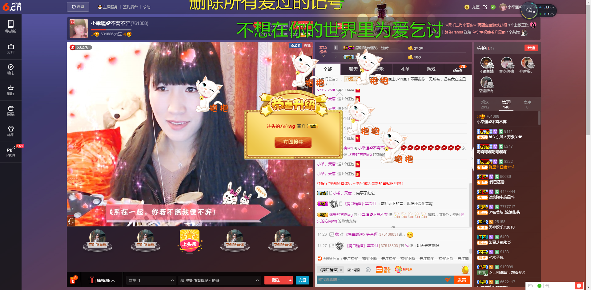 58426685主播照片