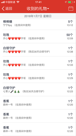 偌璃啊！主播照片