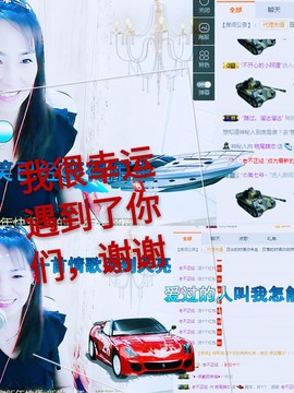 娇艳..主播照片