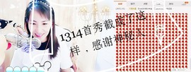 娇艳..主播照片