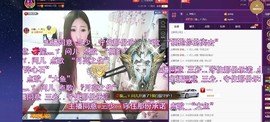 四川雨打湿了温州的夜主播照片