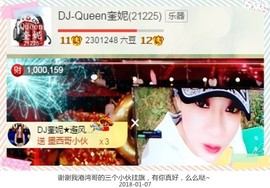 DJ21225主播照片