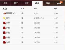 子谦不姓薛主播照片