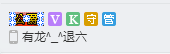 是你的小飞猪主播照片