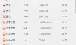 子谦不姓薛主播照片
