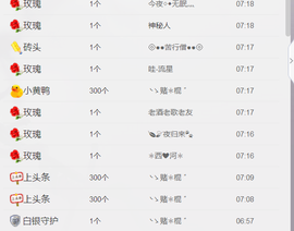 子谦不姓薛主播照片