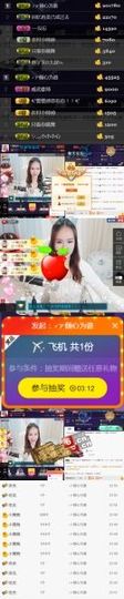 吻吻💋主播照片