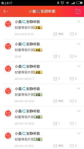 小磊↪安静听歌主播照片