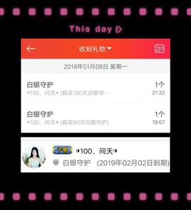🌺蔷薇🌺主播照片