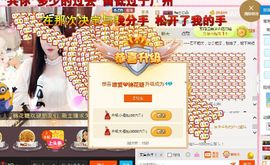 ☁棉花糖主播照片