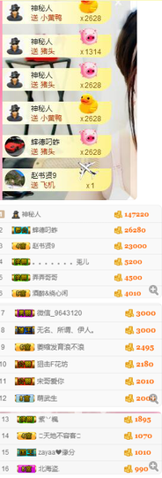 小哈妹“”“”“”主播照片