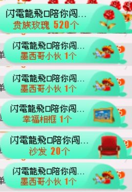 米雪💗️『、、、』主播照片