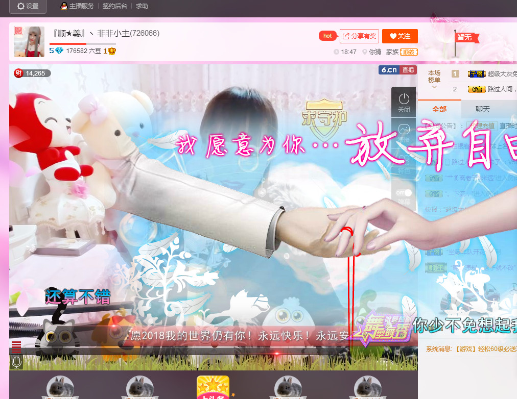🐠猫爪子★泡泡🍭的主播照片
