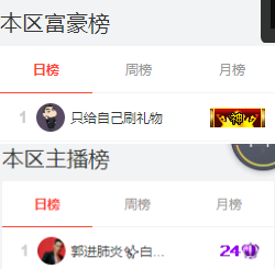 ✨我白.77411✨主播照片