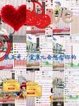 宸儿～主播照片
