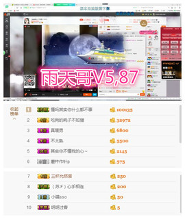 雨伞雨伞呢主播照片