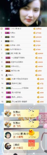 小小扁主播照片