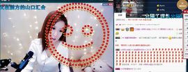 玥玥全6最拉主播照片