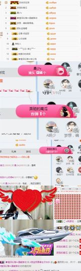 A亮宝主播照片