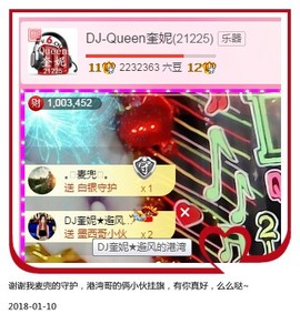 DJ21225主播照片