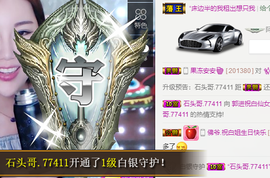 ✨我白.77411✨主播照片