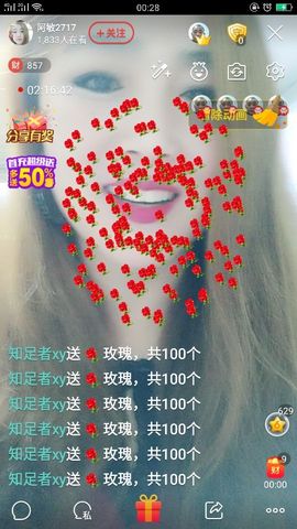 龙菲菲越来越好主播照片