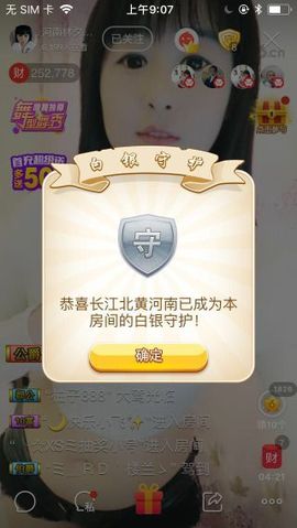 河南林夕❤加油啊主播照片