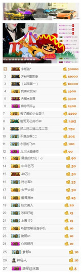 冰美感恩有你主播照片