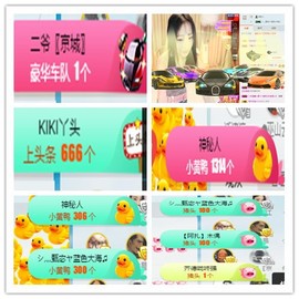 故乡111主播照片
