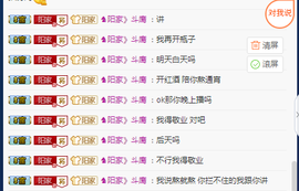 皓阳。主播照片