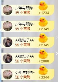 洛可＃你的小可爱主播照片