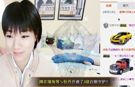 😱……主播照片