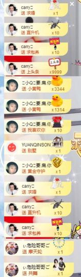 小小扁主播照片