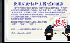 傅园慧.主播照片