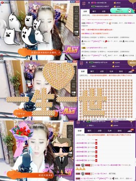 缘分主播主播照片