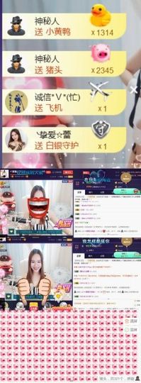 吻吻💋主播照片