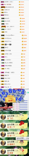 9293★哼哼李休主播照片