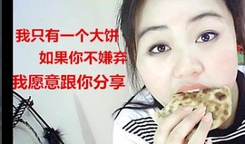 傅园慧.主播照片