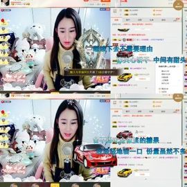 魅儿🌸空闲播主播照片