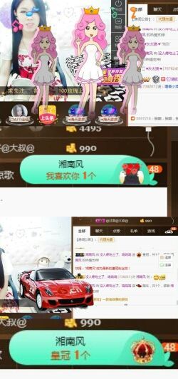 ？？！！，，？？主播照片