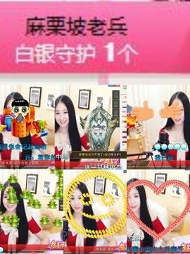 小妖❤出山主播照片