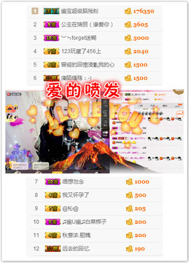 幽校长暂停主播照片