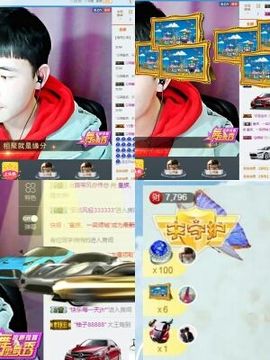 皇族、笨小孩主播照片